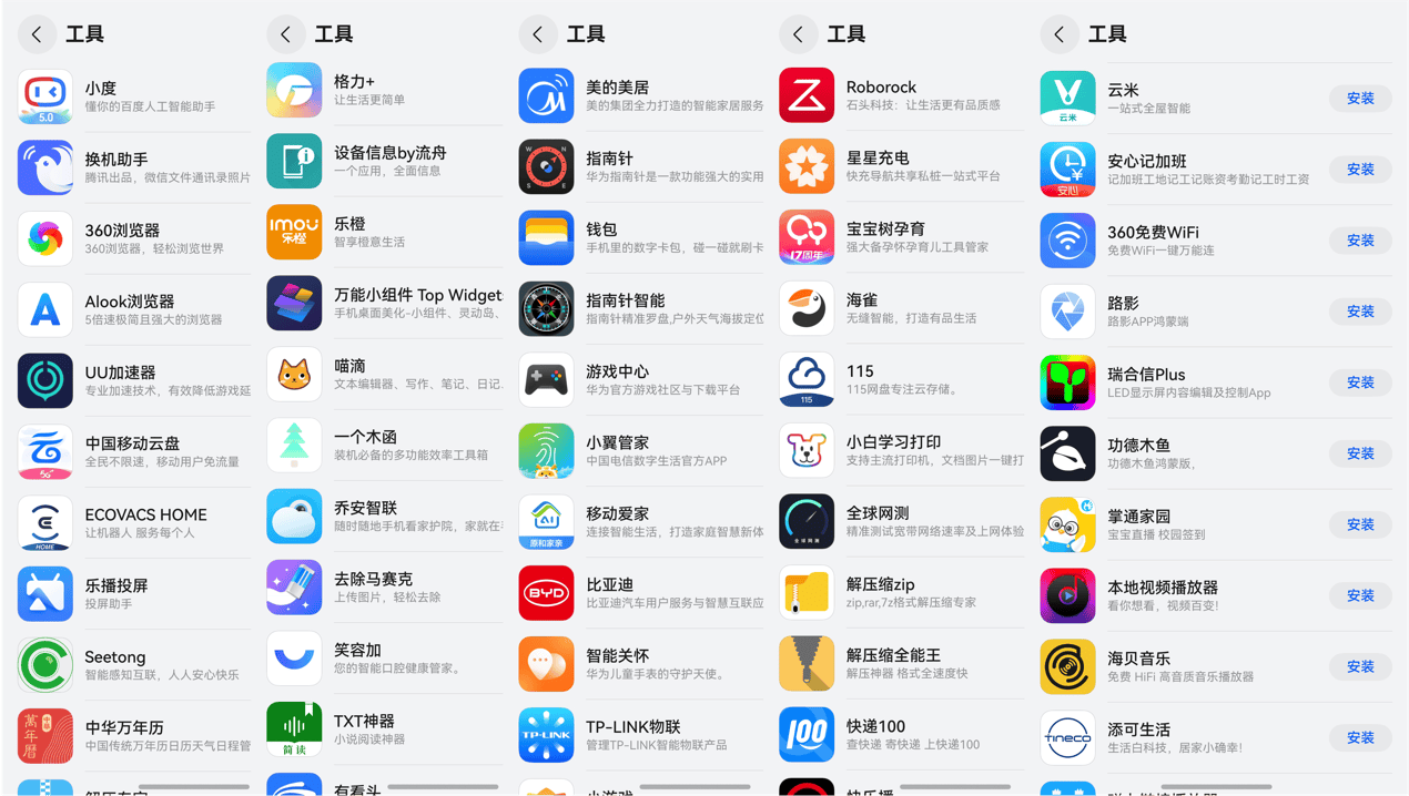 蒙原生版你想要的智慧家居生活即刻可享！J9九游会多款主流智能家居App推出鸿(图1)