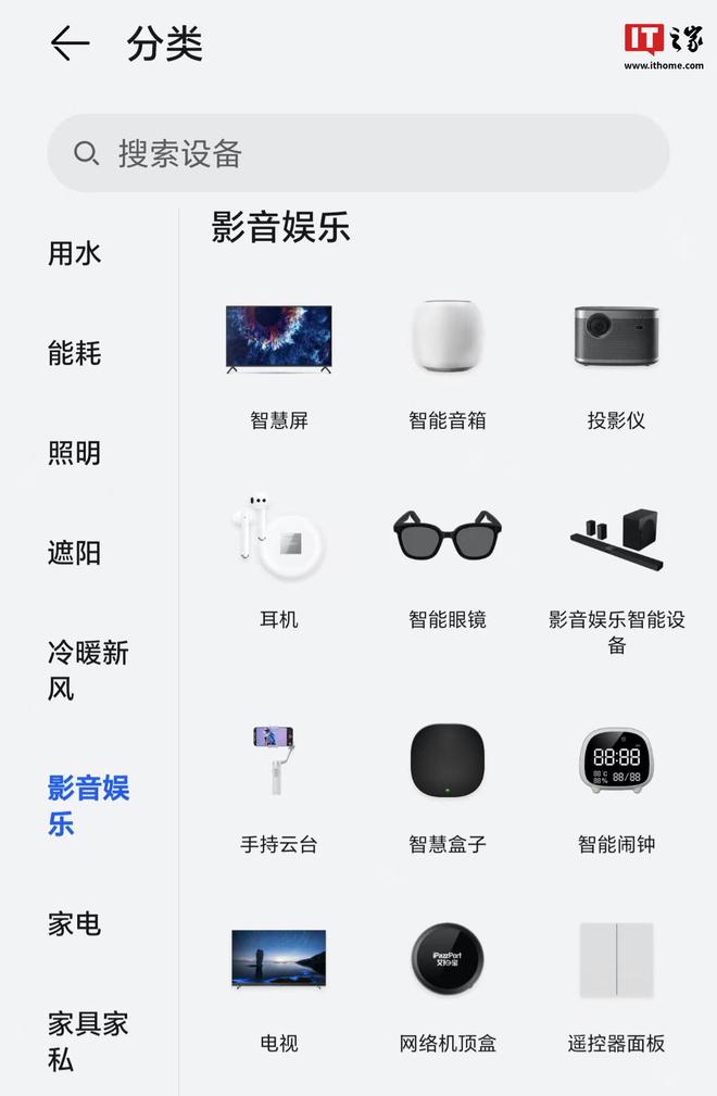 影院现身智慧生活 App有望近期上市九游会j9入口登录新版华为悦彰家庭(图3)