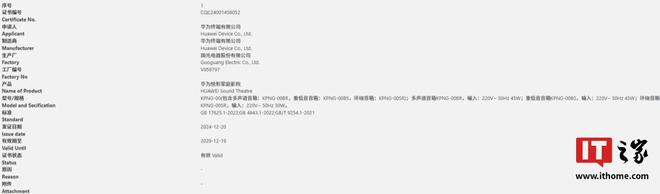 影院现身智慧生活 App有望近期上市九游会j9入口登录新版华为悦彰家庭(图5)