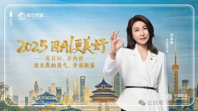 移动爱家智慧家的无限可能j9九游会俱乐部登录入口