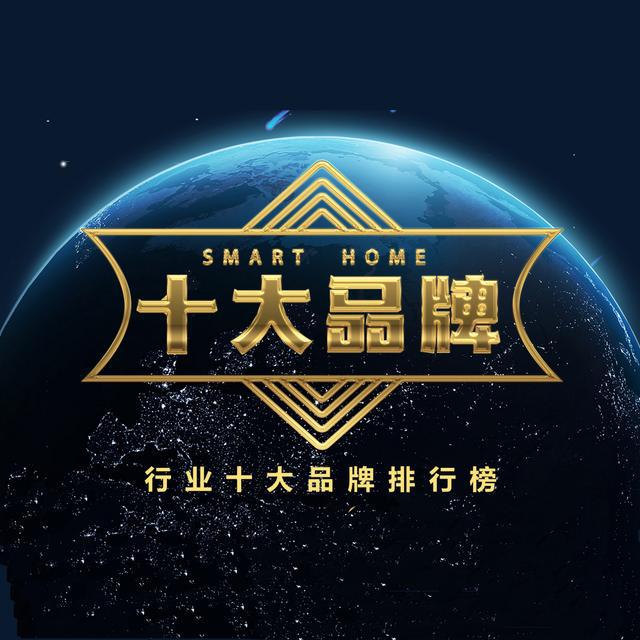爱的智能锁十大品牌排行（指纹锁十大品牌排行）j9九游会(中国)网站2025年消费者最喜(图4)