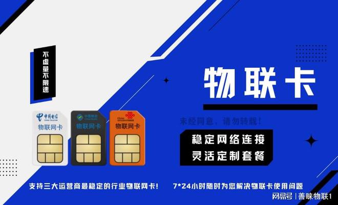 联卡它到底是什么快来了解！J9数字平台善睐物联：物(图2)