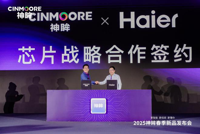 像机新品震撼发布：用“芯”点亮绿色智能未来j9九游真人游戏第一平台神眸五款AI智能摄(图3)