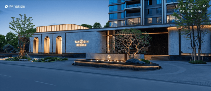 间国庆特惠活动楼盘销售公示了解项目详细信息_线上售楼处九游会j9登陆成都【保利新川天珺】售楼处电话最新总价区(图9)